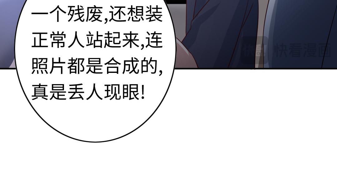《腹黑少爷小甜妻》第42话 为他鼓起勇气 第15页