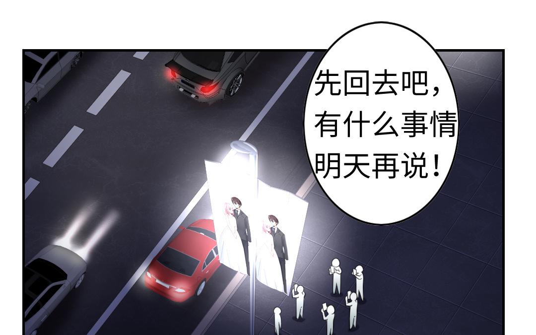 《腹黑少爷小甜妻》第42话 为他鼓起勇气 第16页
