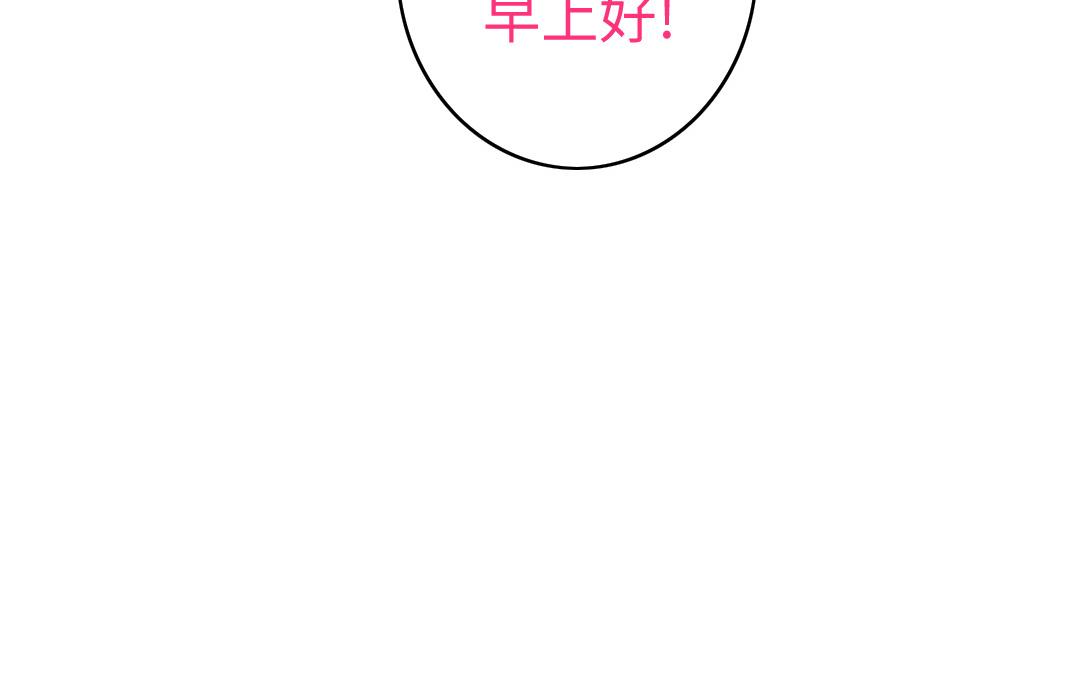 《腹黑少爷小甜妻》第42话 为他鼓起勇气 第22页