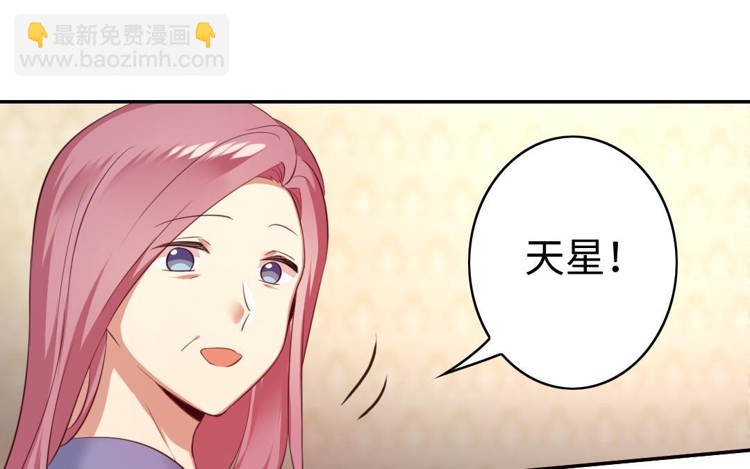 《腹黑少爷小甜妻》第42话 为他鼓起勇气 第23页