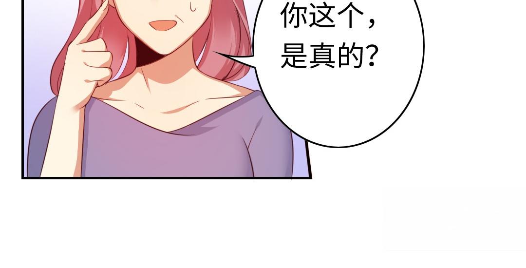 《腹黑少爷小甜妻》第42话 为他鼓起勇气 第30页