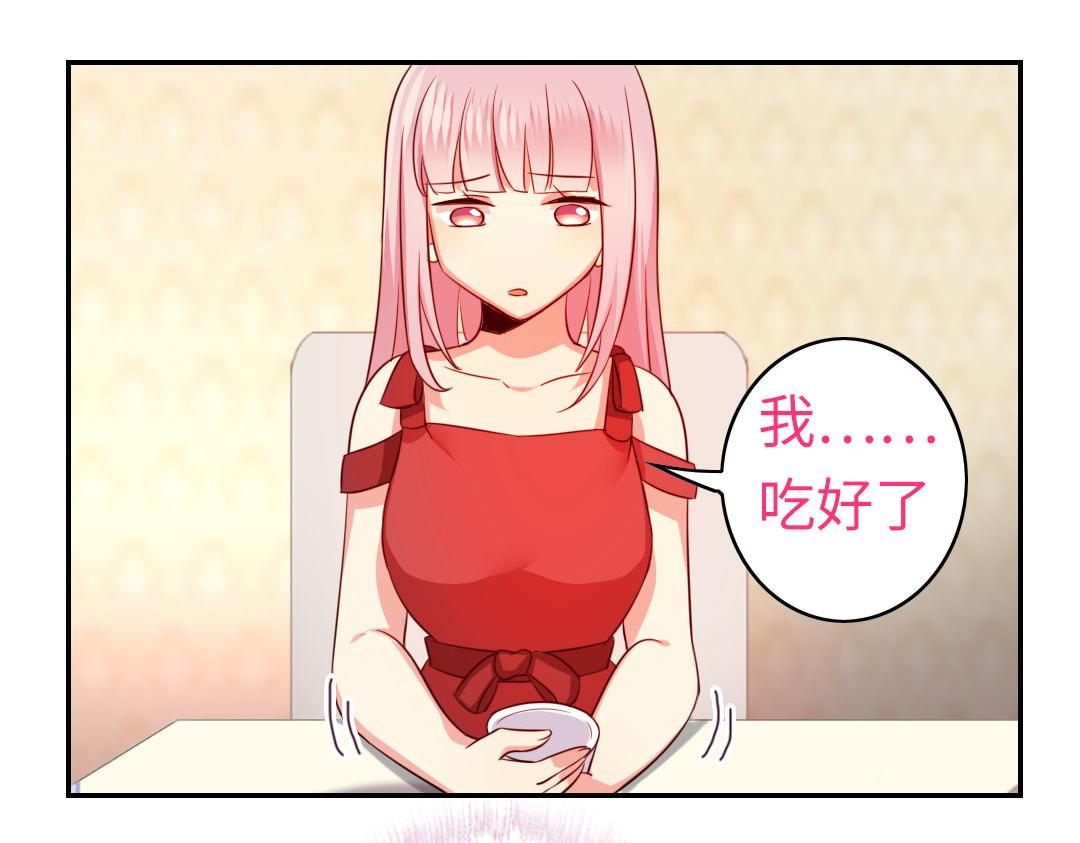 《腹黑少爷小甜妻》第42话 为他鼓起勇气 第36页