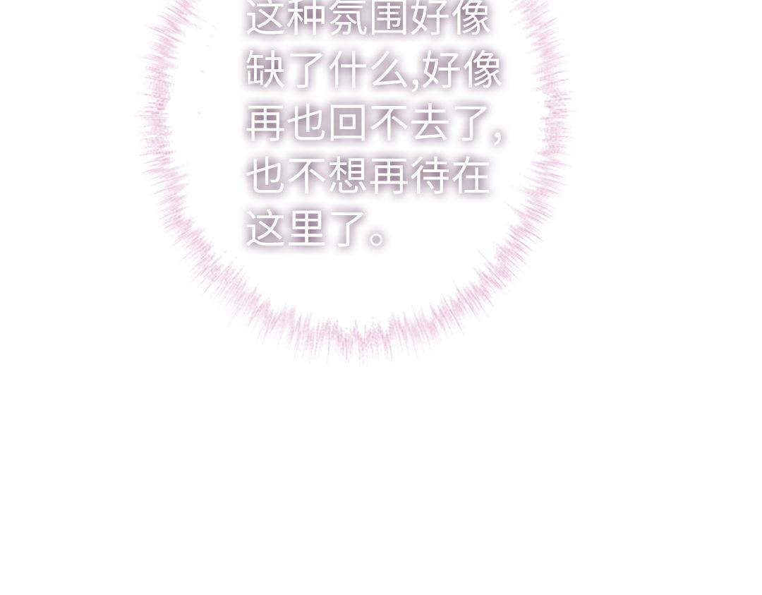 《腹黑少爷小甜妻》第42话 为他鼓起勇气 第39页