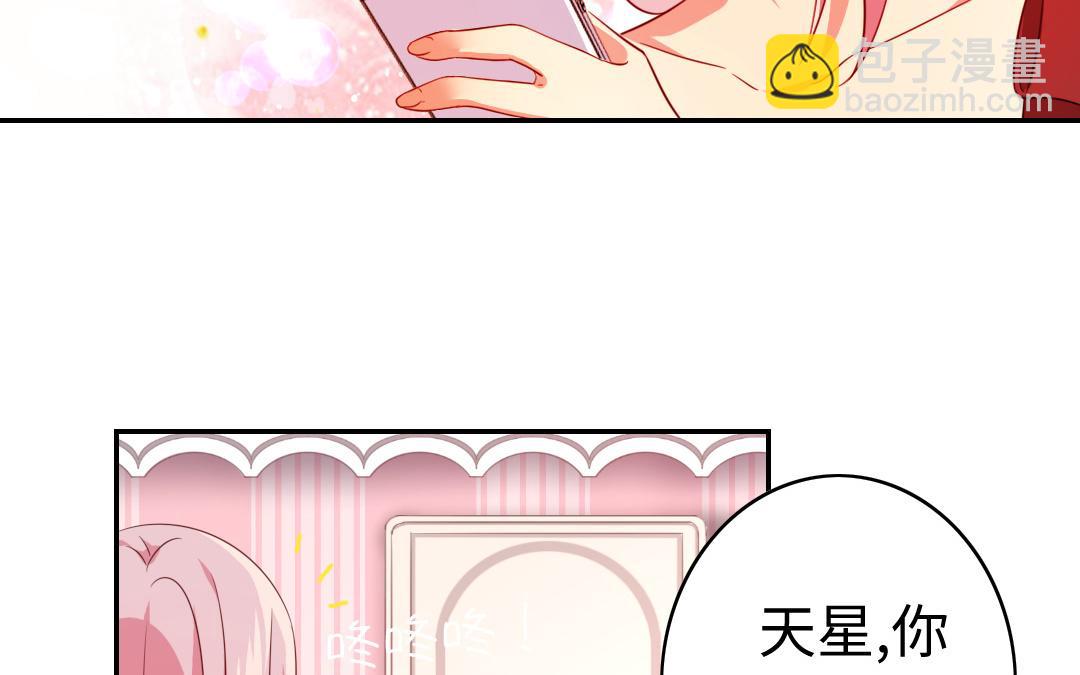 《腹黑少爷小甜妻》第42话 为他鼓起勇气 第46页