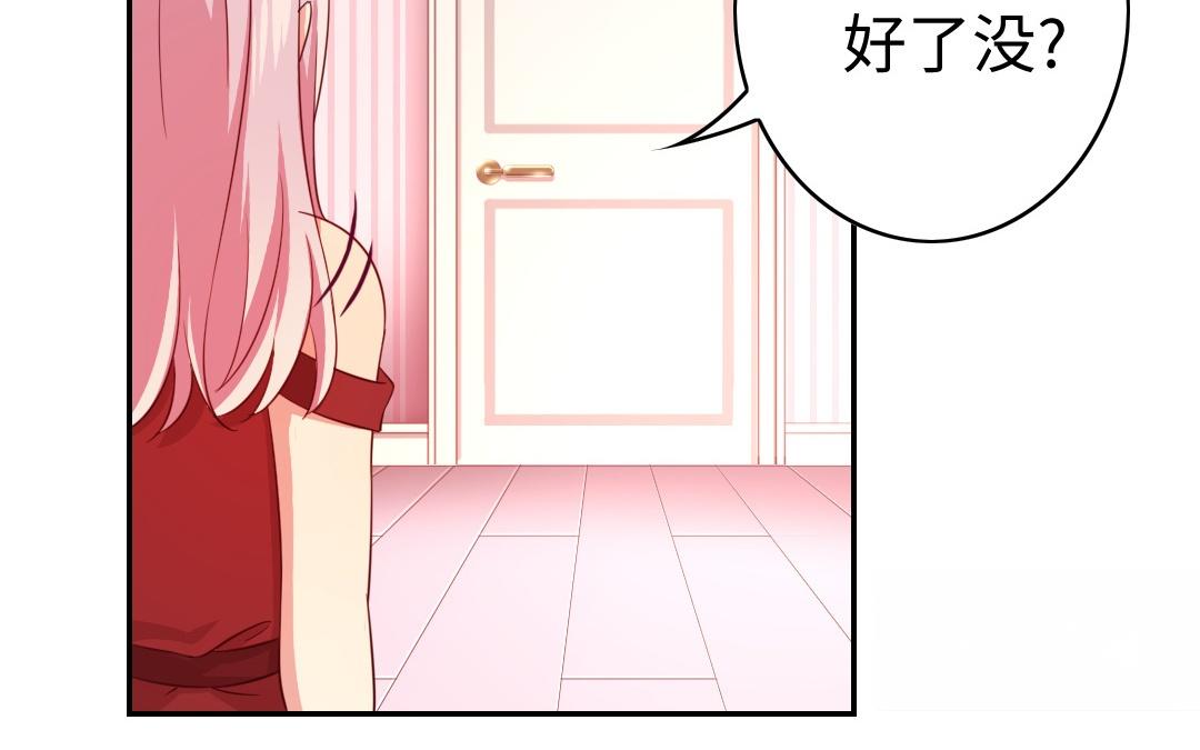 《腹黑少爷小甜妻》第42话 为他鼓起勇气 第47页