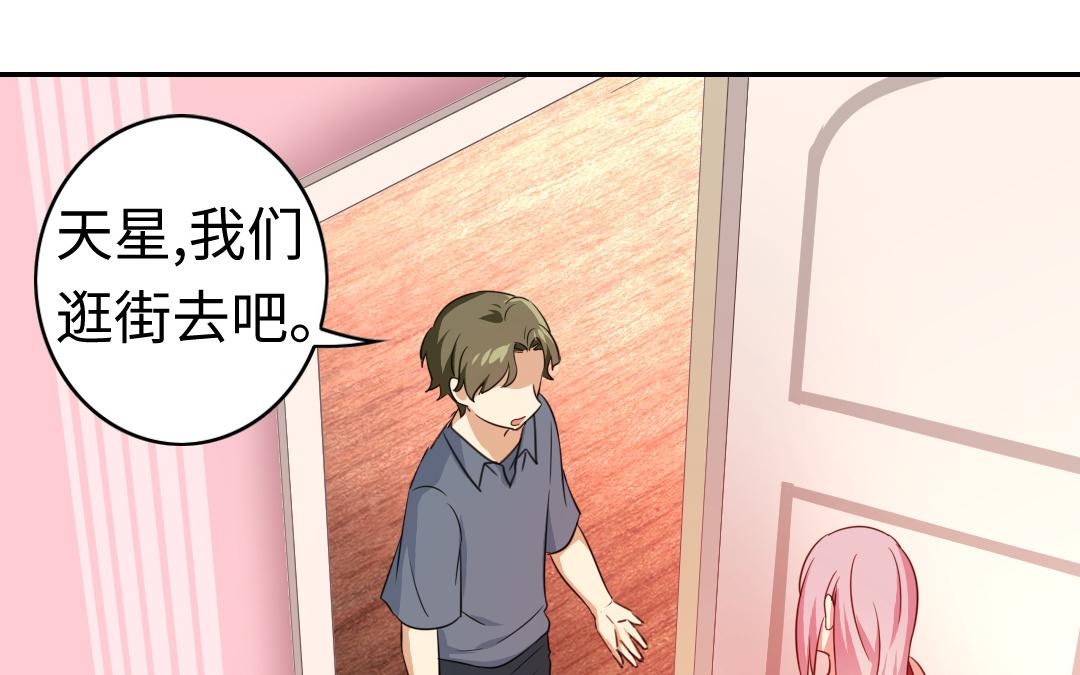 《腹黑少爷小甜妻》第42话 为他鼓起勇气 第48页