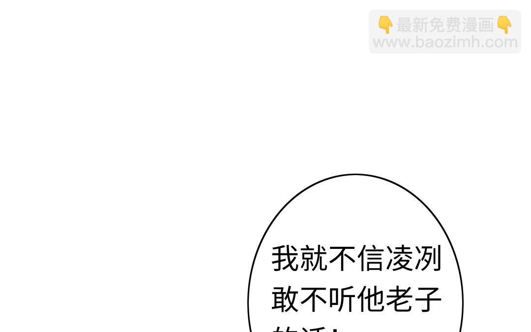 《腹黑少爷小甜妻》第42话 为他鼓起勇气 第6页