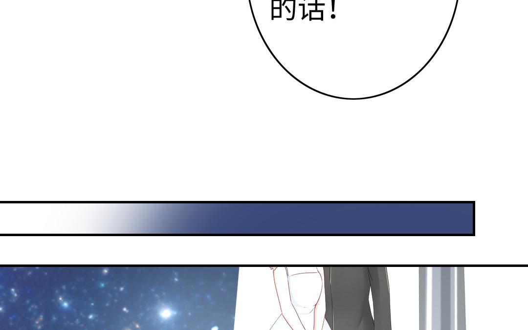 《腹黑少爷小甜妻》第42话 为他鼓起勇气 第7页