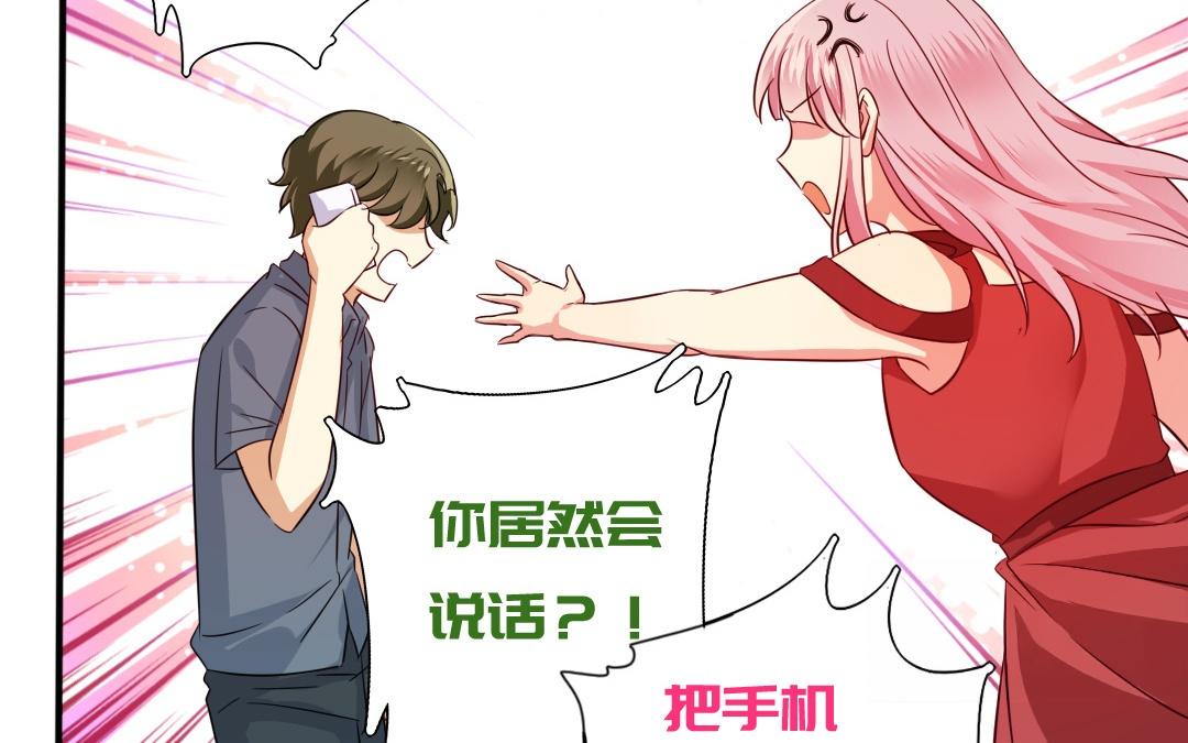 《腹黑少爷小甜妻》第43话 因为我爱他 第10页