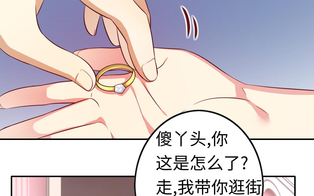 《腹黑少爷小甜妻》第43话 因为我爱他 第1页