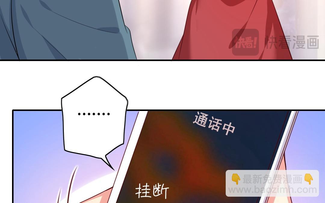《腹黑少爷小甜妻》第43话 因为我爱他 第20页