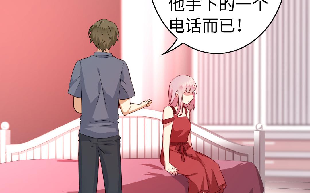 《腹黑少爷小甜妻》第43话 因为我爱他 第28页