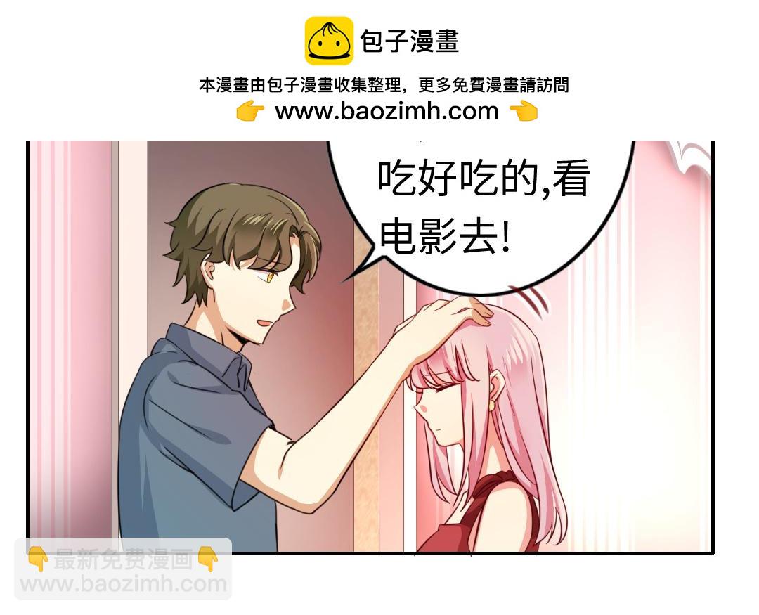 《腹黑少爷小甜妻》第43话 因为我爱他 第2页
