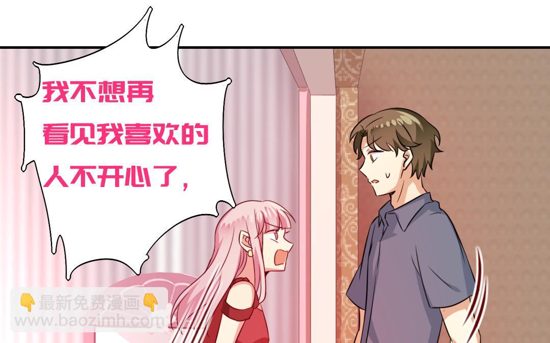 《腹黑少爷小甜妻》第43话 因为我爱他 第31页