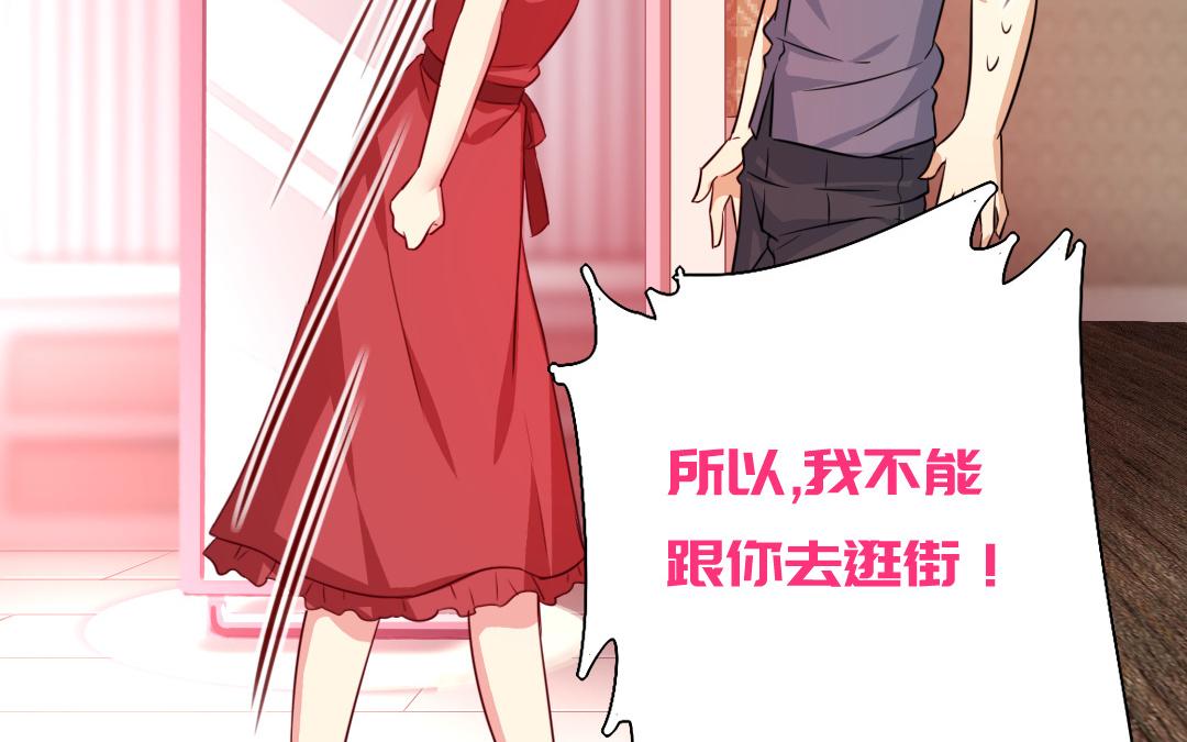《腹黑少爷小甜妻》第43话 因为我爱他 第32页