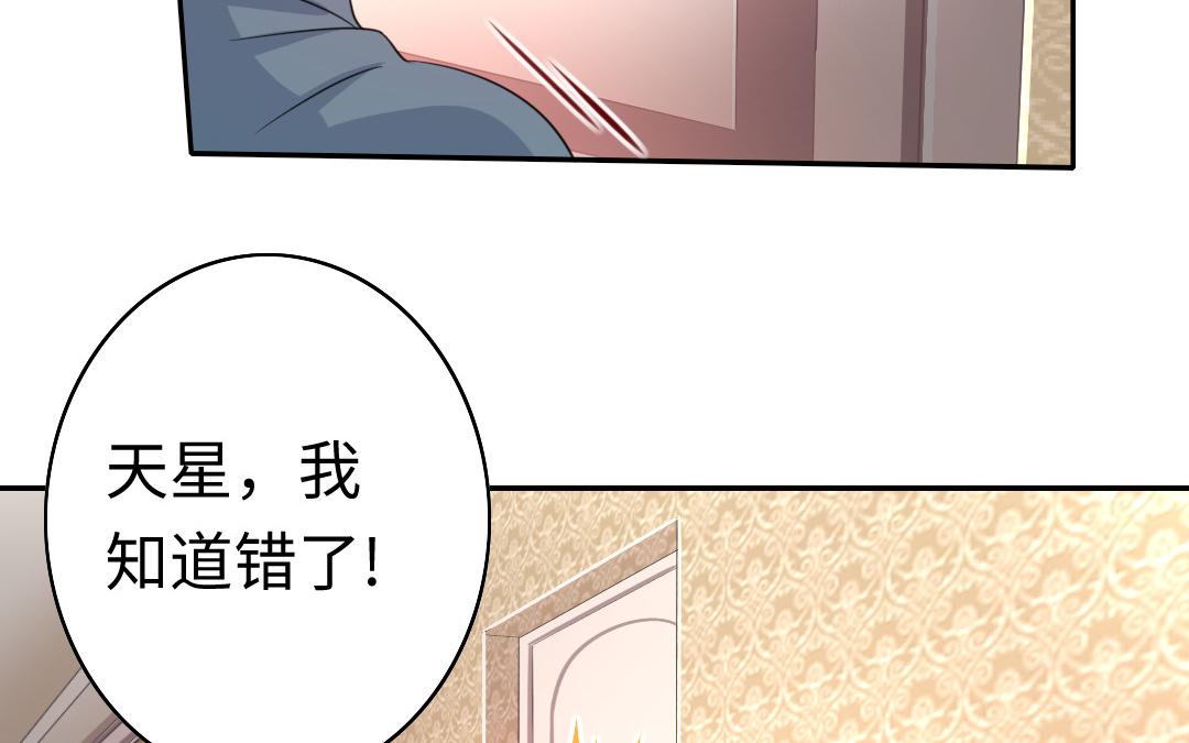 《腹黑少爷小甜妻》第43话 因为我爱他 第35页