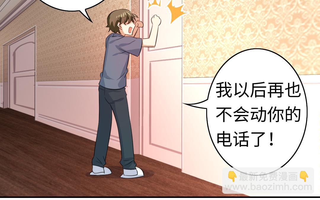 《腹黑少爷小甜妻》第43话 因为我爱他 第36页