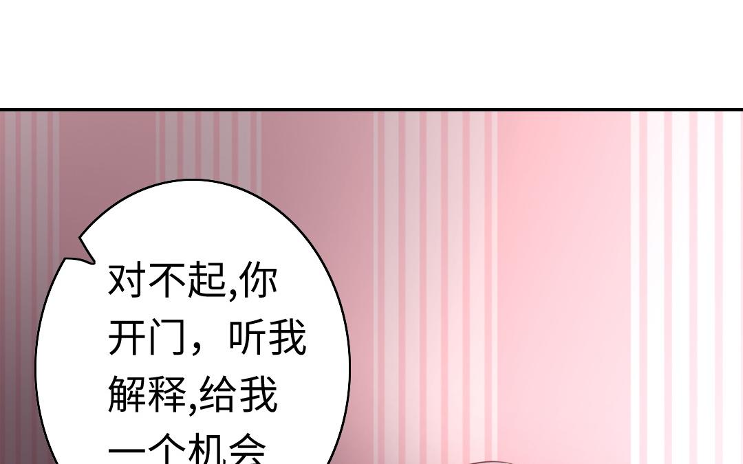 《腹黑少爷小甜妻》第43话 因为我爱他 第37页