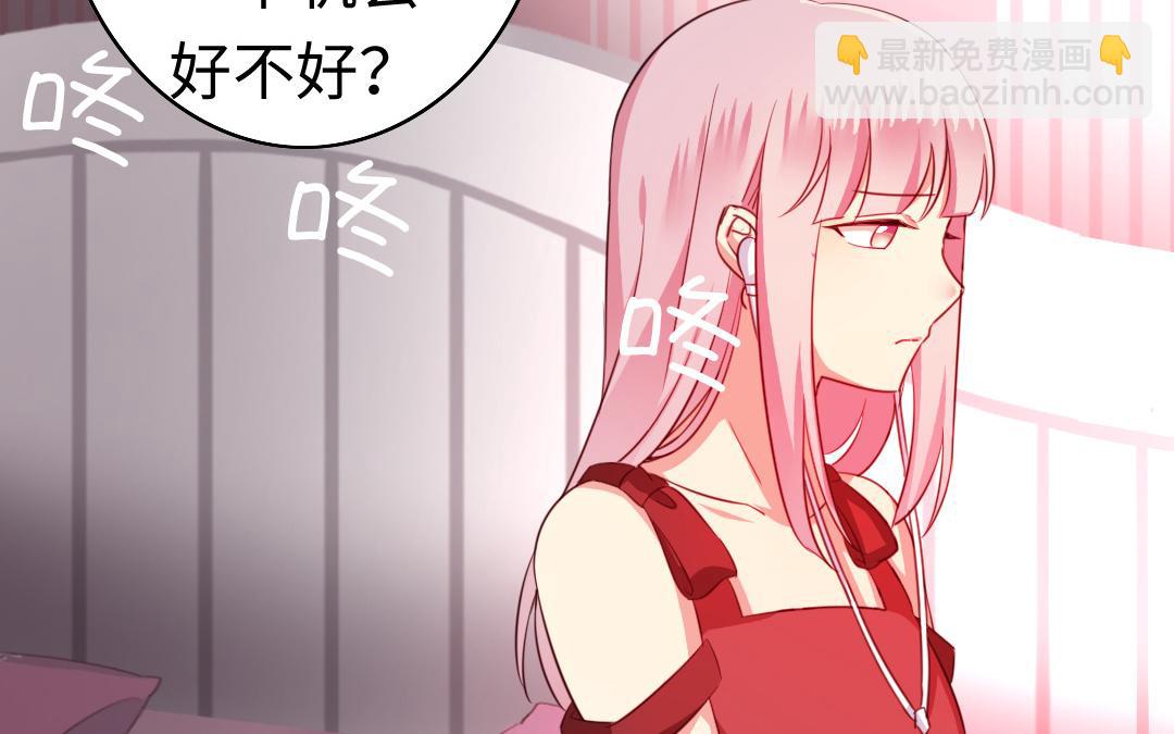 《腹黑少爷小甜妻》第43话 因为我爱他 第38页