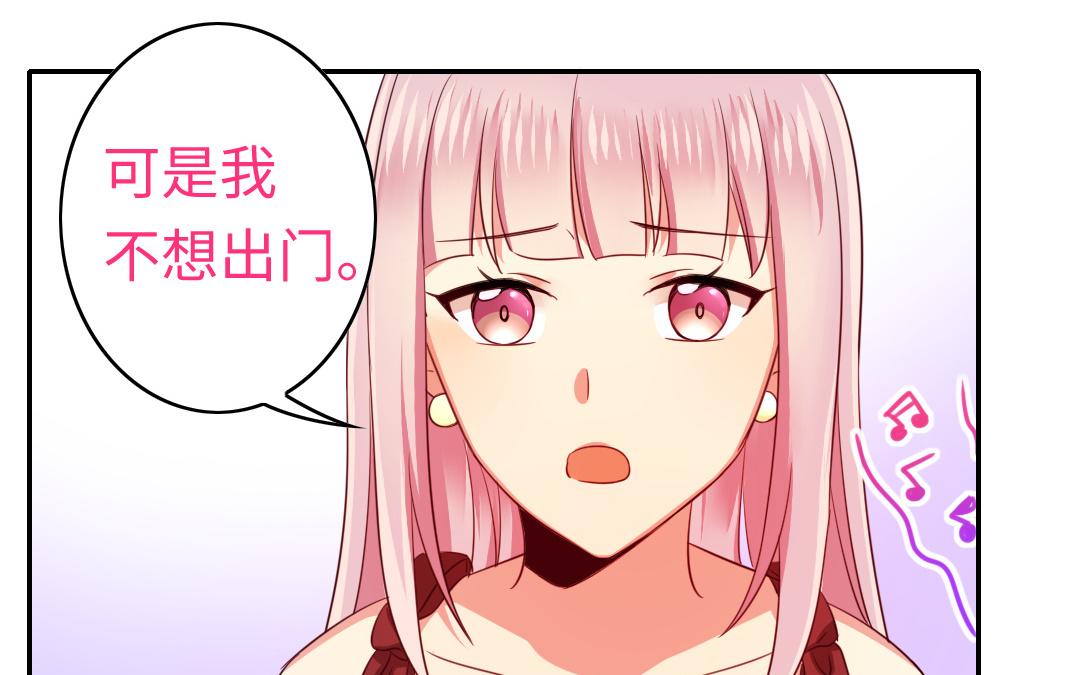 《腹黑少爷小甜妻》第43话 因为我爱他 第3页