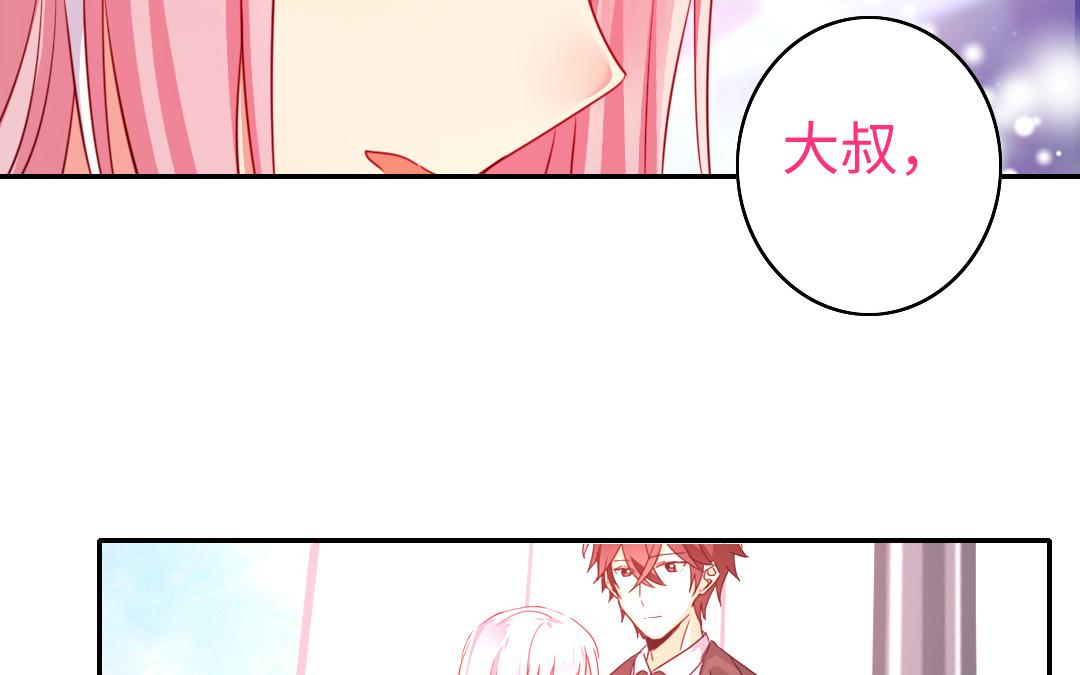 《腹黑少爷小甜妻》第43话 因为我爱他 第41页