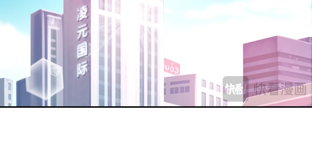 《腹黑少爷小甜妻》第43话 因为我爱他 第45页