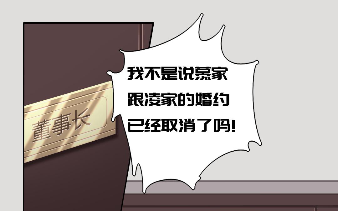 《腹黑少爷小甜妻》第43话 因为我爱他 第46页