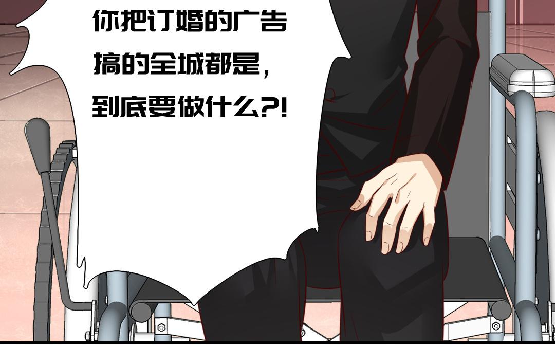 《腹黑少爷小甜妻》第43话 因为我爱他 第49页