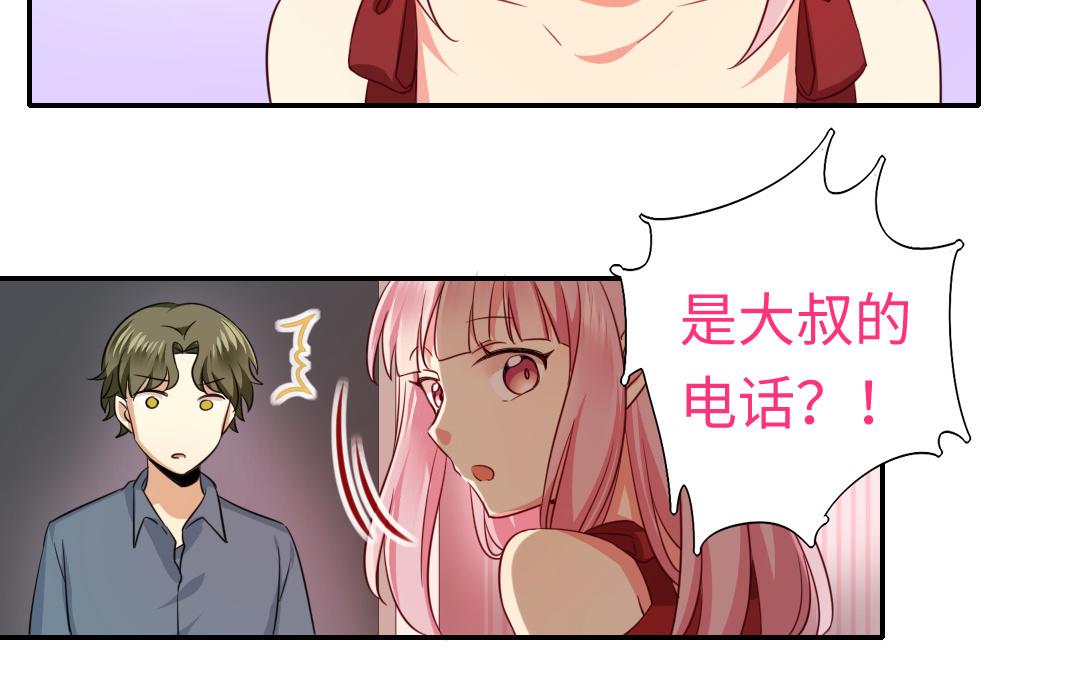 《腹黑少爷小甜妻》第43话 因为我爱他 第4页