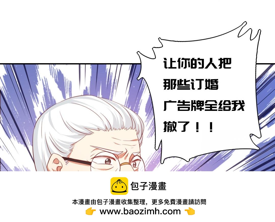 《腹黑少爷小甜妻》第43话 因为我爱他 第50页
