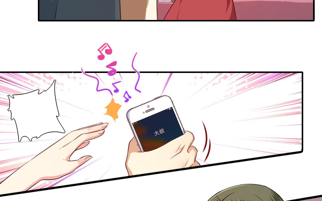 《腹黑少爷小甜妻》第43话 因为我爱他 第6页