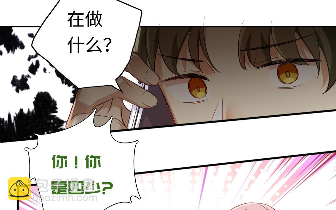 《腹黑少爷小甜妻》第43话 因为我爱他 第9页