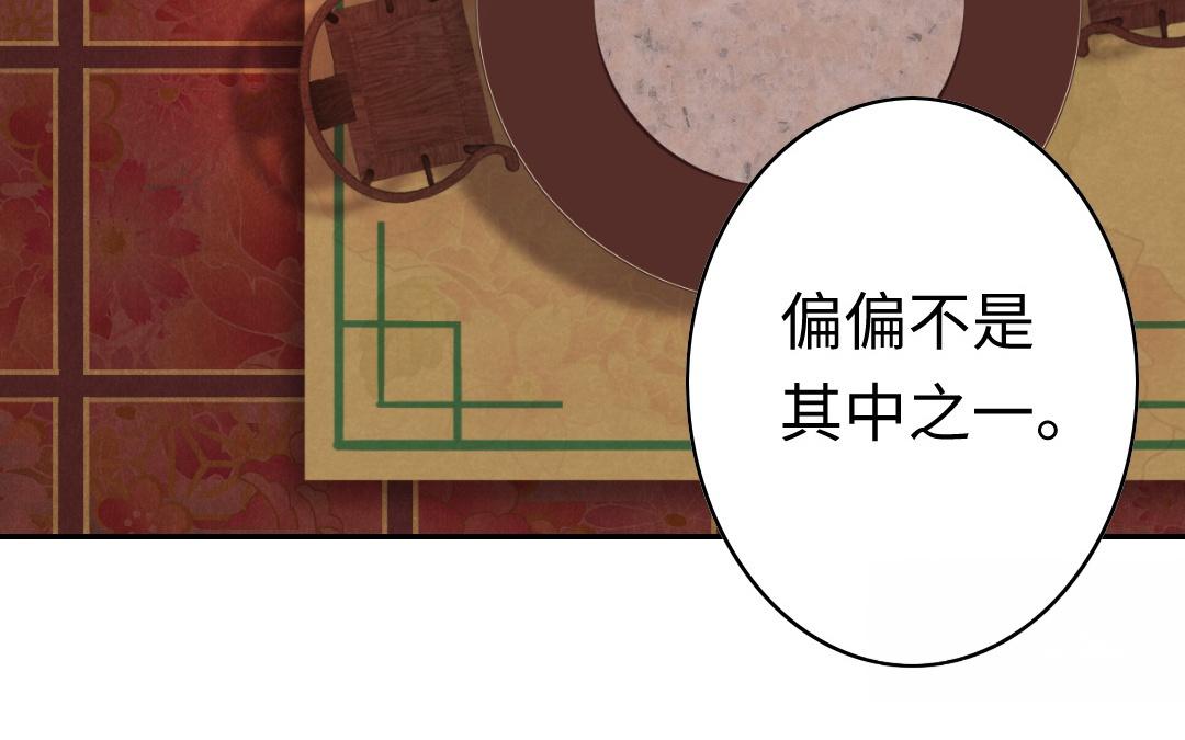 《腹黑少爷小甜妻》第45话 非礼勿视 第10页