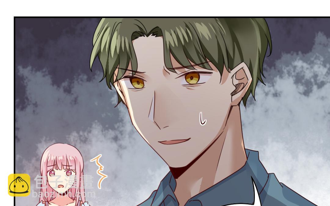 《腹黑少爷小甜妻》第45话 非礼勿视 第11页