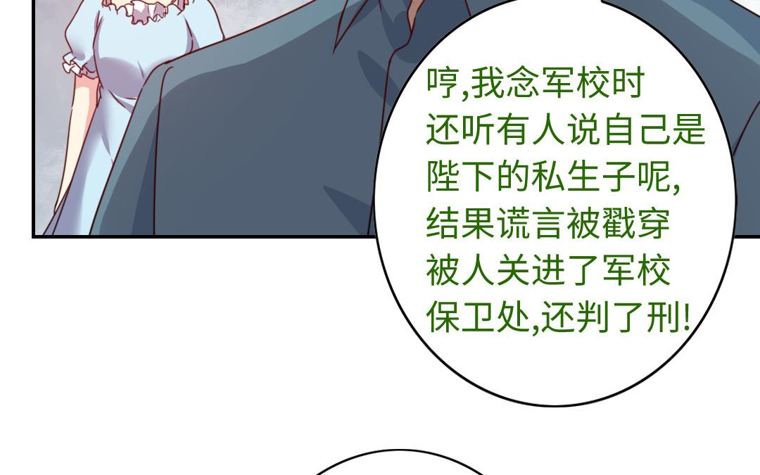 《腹黑少爷小甜妻》第45话 非礼勿视 第12页