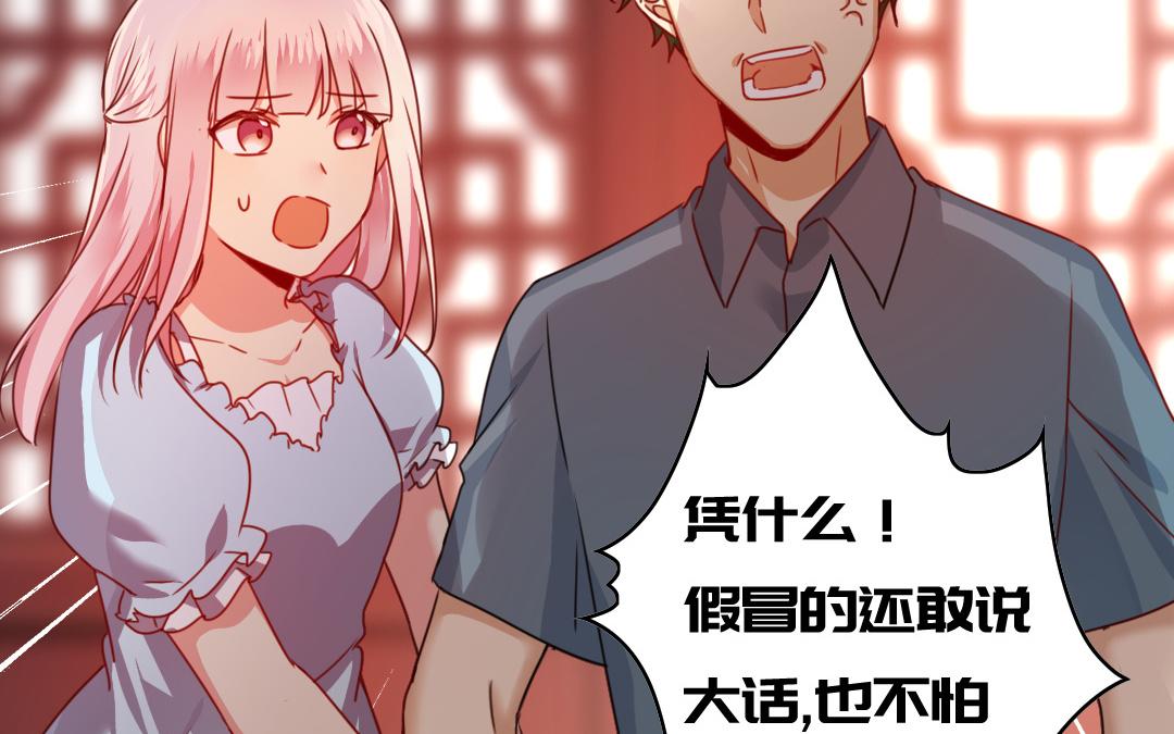 《腹黑少爷小甜妻》第45话 非礼勿视 第17页