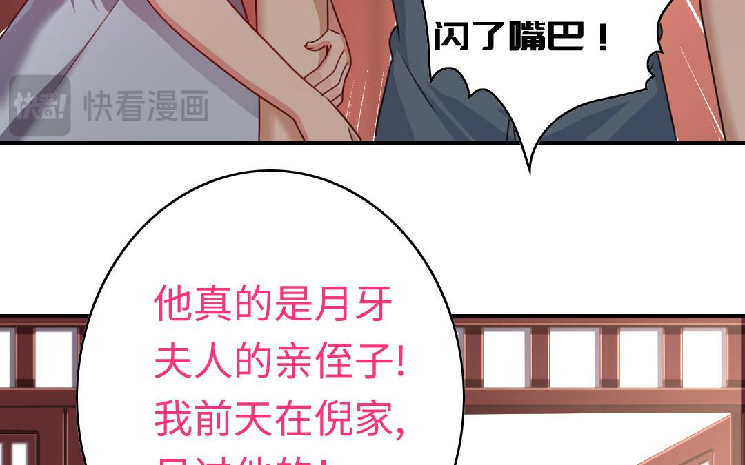 《腹黑少爷小甜妻》第45话 非礼勿视 第18页