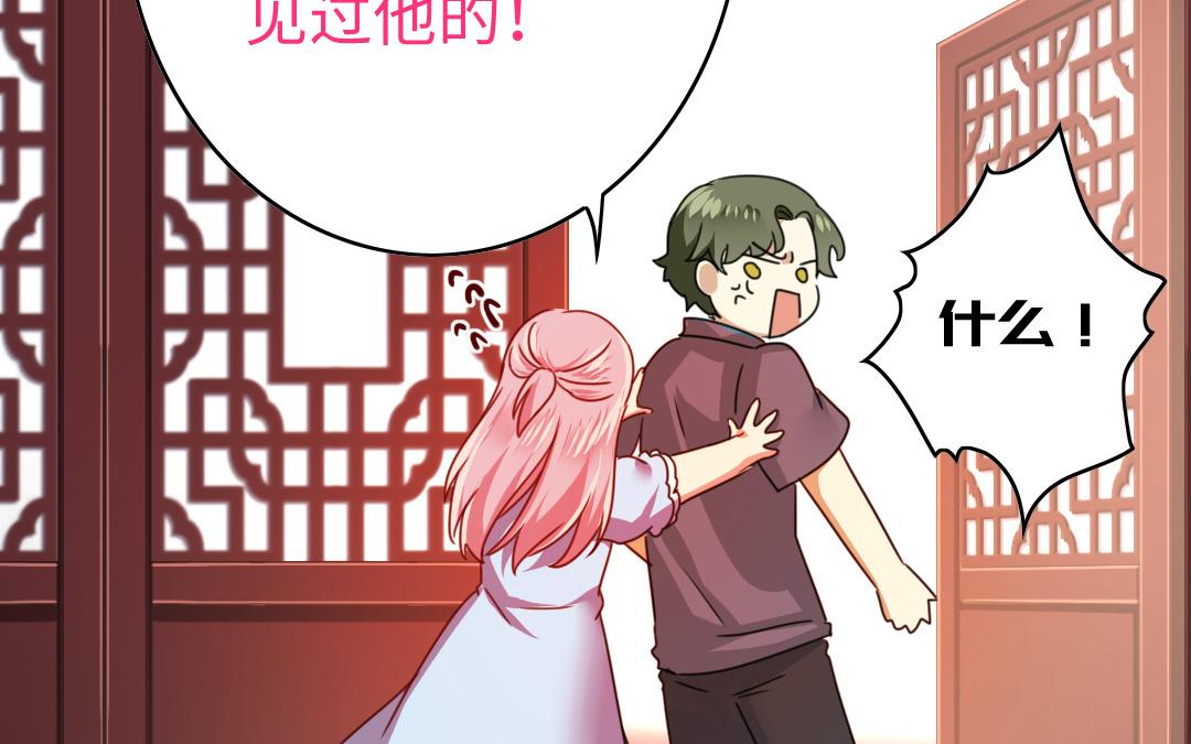 《腹黑少爷小甜妻》第45话 非礼勿视 第19页