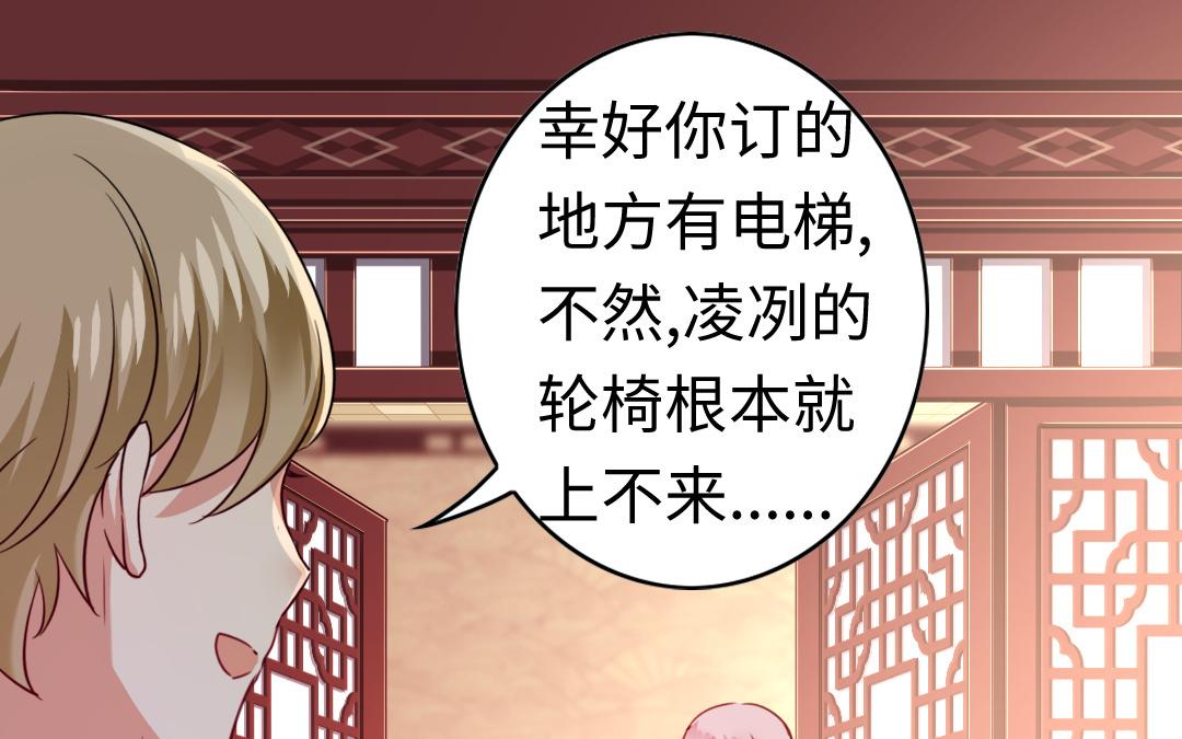 《腹黑少爷小甜妻》第45话 非礼勿视 第1页