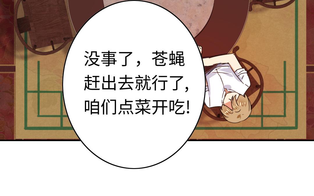 《腹黑少爷小甜妻》第45话 非礼勿视 第26页