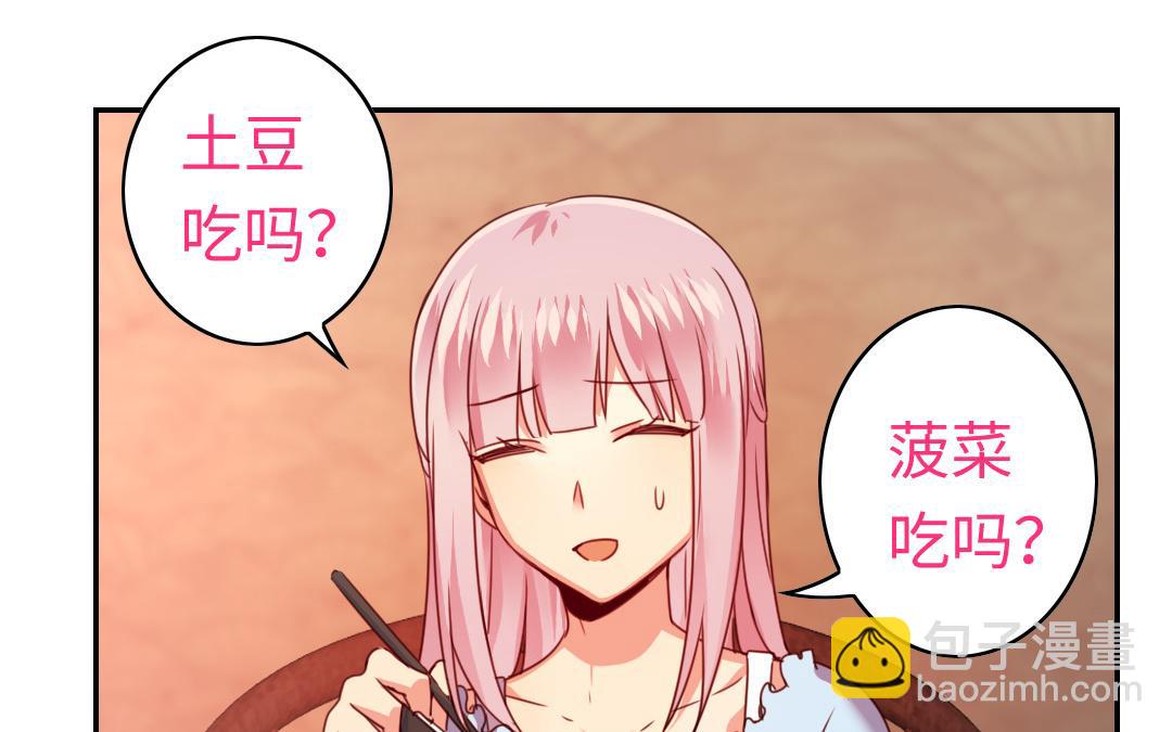 《腹黑少爷小甜妻》第45话 非礼勿视 第27页