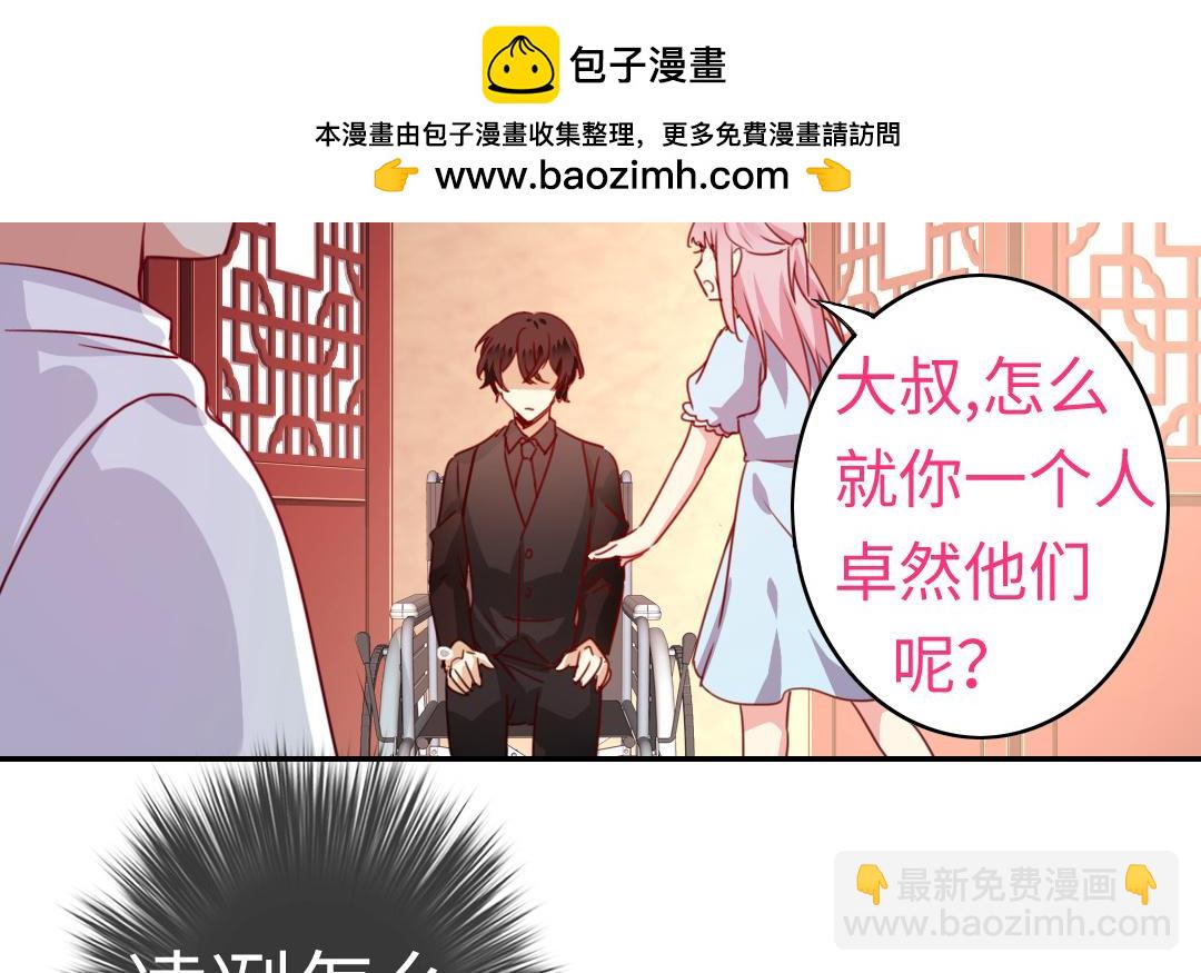 《腹黑少爷小甜妻》第45话 非礼勿视 第2页