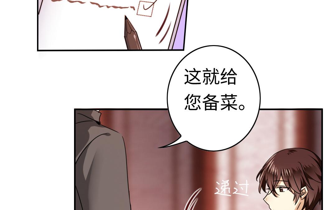 《腹黑少爷小甜妻》第45话 非礼勿视 第32页