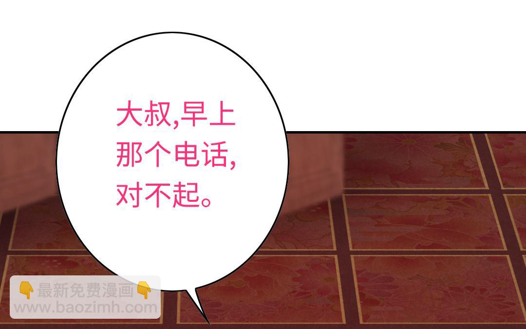 《腹黑少爷小甜妻》第45话 非礼勿视 第34页