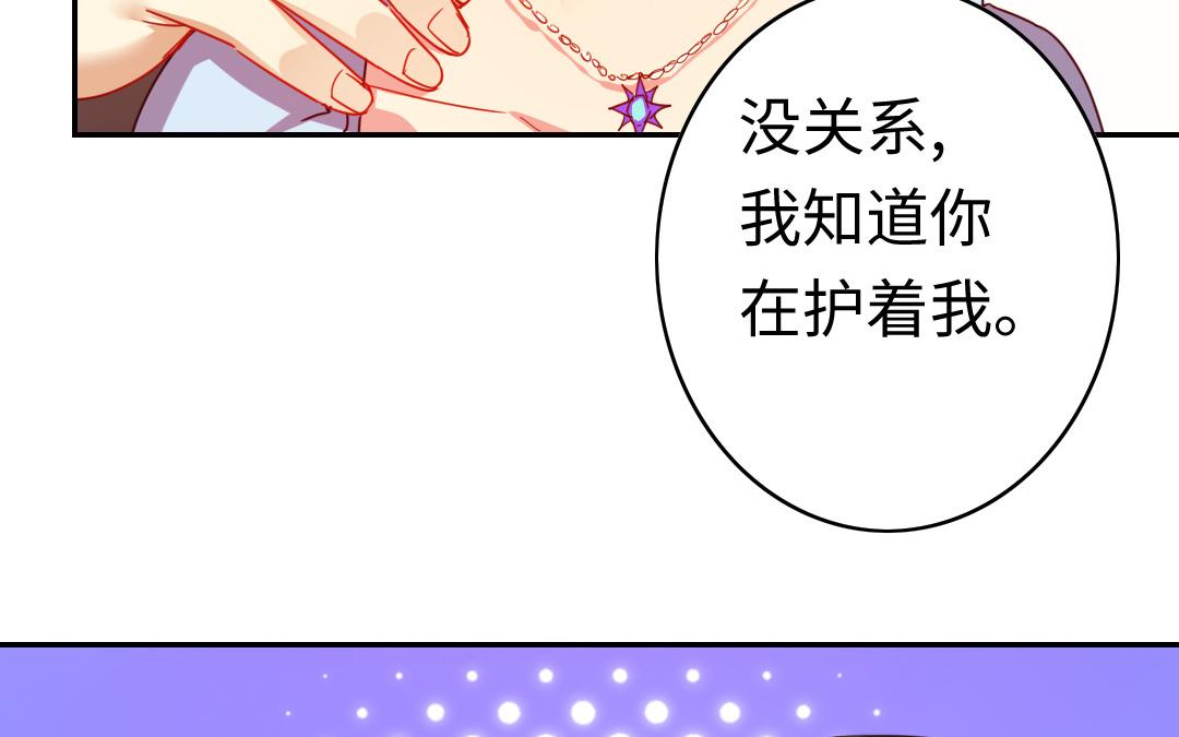 《腹黑少爷小甜妻》第45话 非礼勿视 第37页