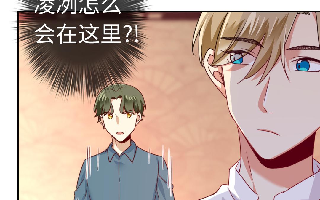 《腹黑少爷小甜妻》第45话 非礼勿视 第3页