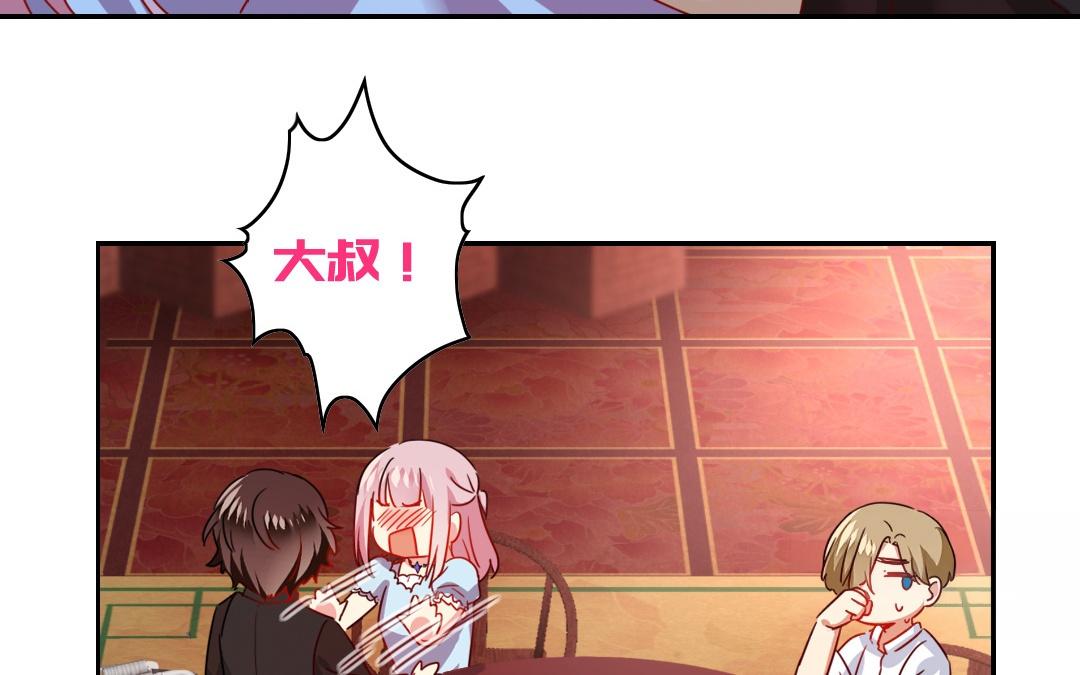 《腹黑少爷小甜妻》第45话 非礼勿视 第40页