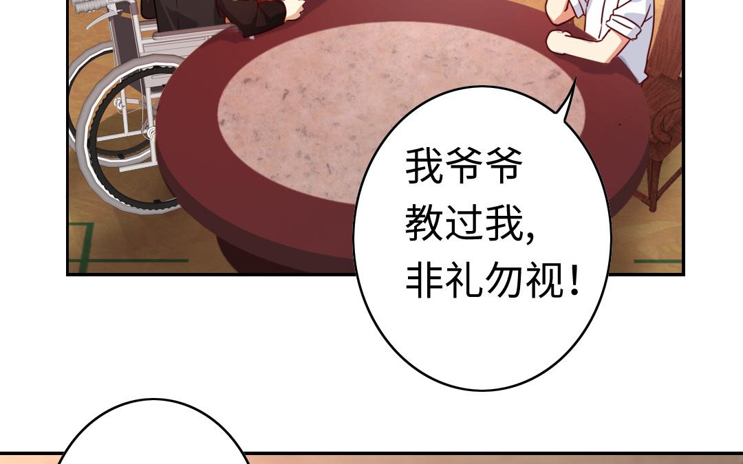 《腹黑少爷小甜妻》第45话 非礼勿视 第41页