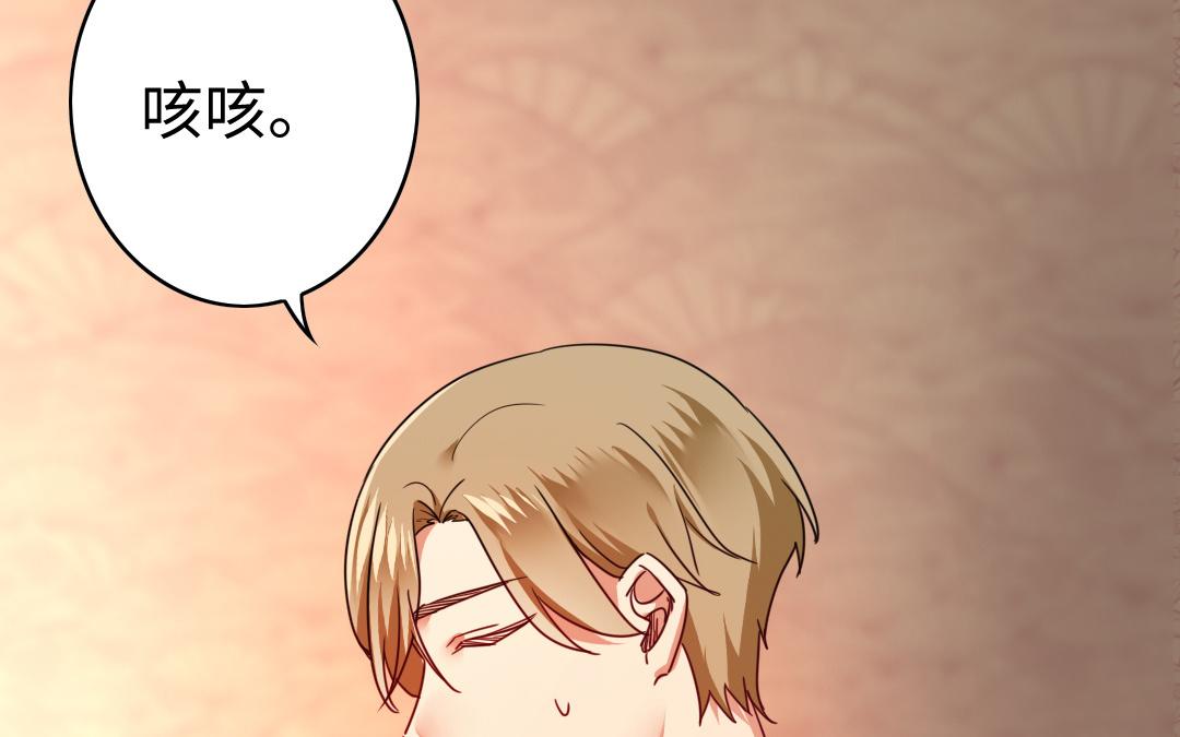 《腹黑少爷小甜妻》第45话 非礼勿视 第42页