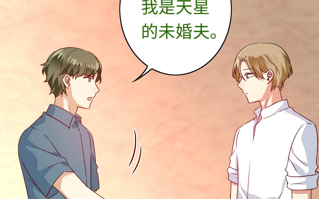 《腹黑少爷小甜妻》第45话 非礼勿视 第5页